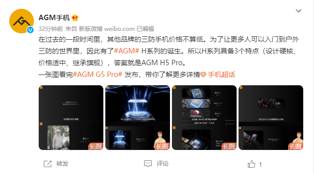 AGM H5 Pro正式发布,7000mAh大电池,音量音质达到双重标准!