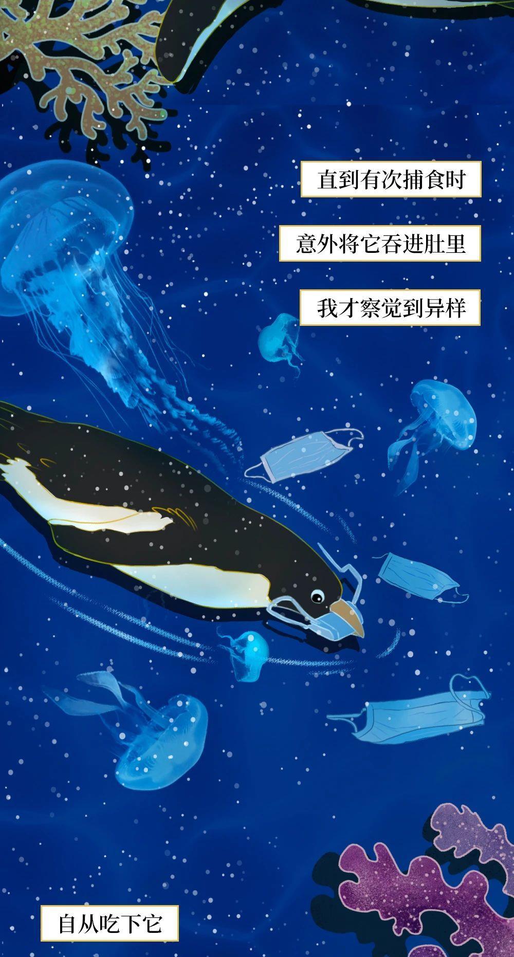|约450年才能降解！你随手丢掉的口罩，正在“杀死”它们（漫画）