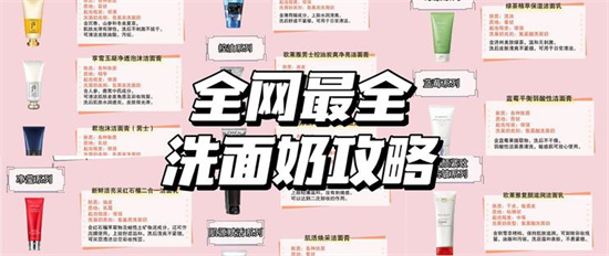 洗面奶 洗面奶哪个牌子好用?网友真实评分 这才是洗面奶排行榜10强