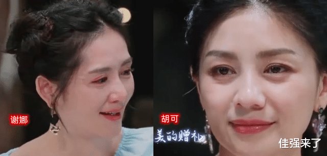 张歆艺分享爱情长久秘诀,直言幸福不需高成本,胡可听罢眼眶通红