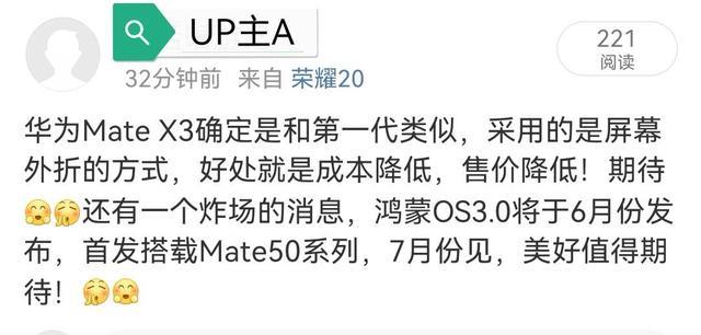 vivo|鸿蒙OS3.0六月全球发布，亿万用户同步迎来更新，Mate50出厂搭载