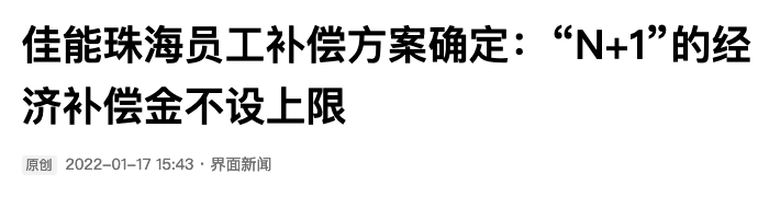 |在华30年的佳能退出中国，有人笑它逃跑了有人赞它良心企业