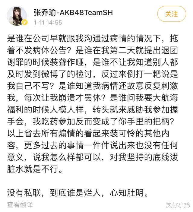 AKB48|AKB48中国分团成员私联粉丝,官微发布惩罚结果,遭本人公开回怼!