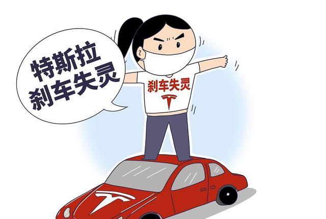 刹车失灵?既然车主怀疑数据的真实性,就应该禁止特斯拉获取数据