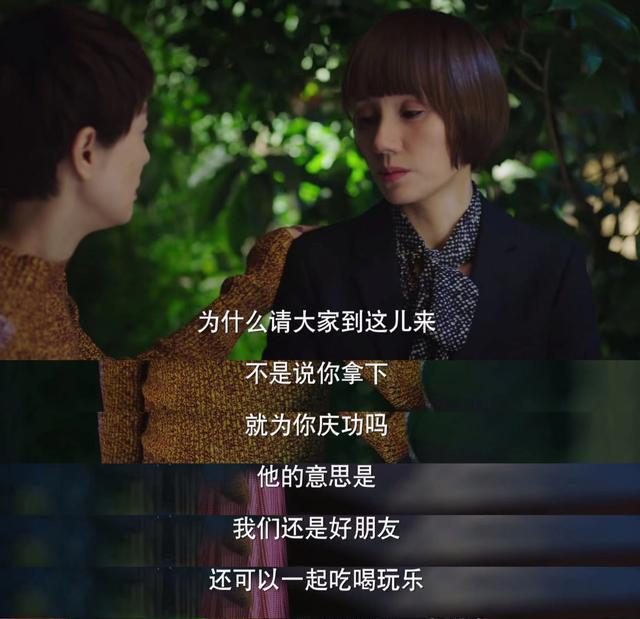 唐晶|《我的前半生》唐晶爽约订婚宴,让我们见识了贺涵的可怕