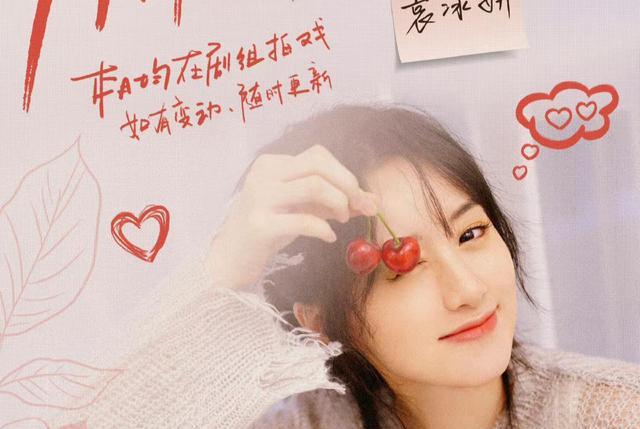 袁冰妍|袁冰妍经纪公司诺心传媒发布海报,袁冰妍还是C位,公司没有放弃她