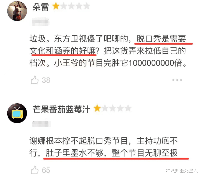 马思纯|没想到《快本》停播不到1年，第一个“倒下”的，竟是李维嘉