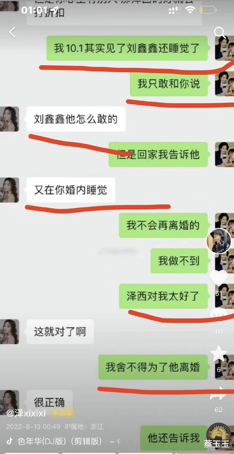 韩安冉|这位顶流网红,令人三观震裂!