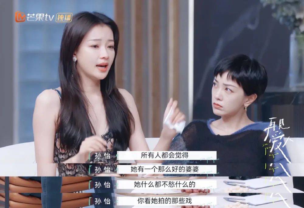 孙怡|孙怡董子健宣布离婚!24岁未婚生女被嘲靠婆婆拉资源,结婚四年却没办过婚礼!