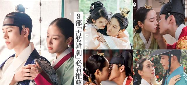 韩剧|《衣袖》完结不剧荒!8部古装韩剧推荐:《哲仁王后》CP感满分