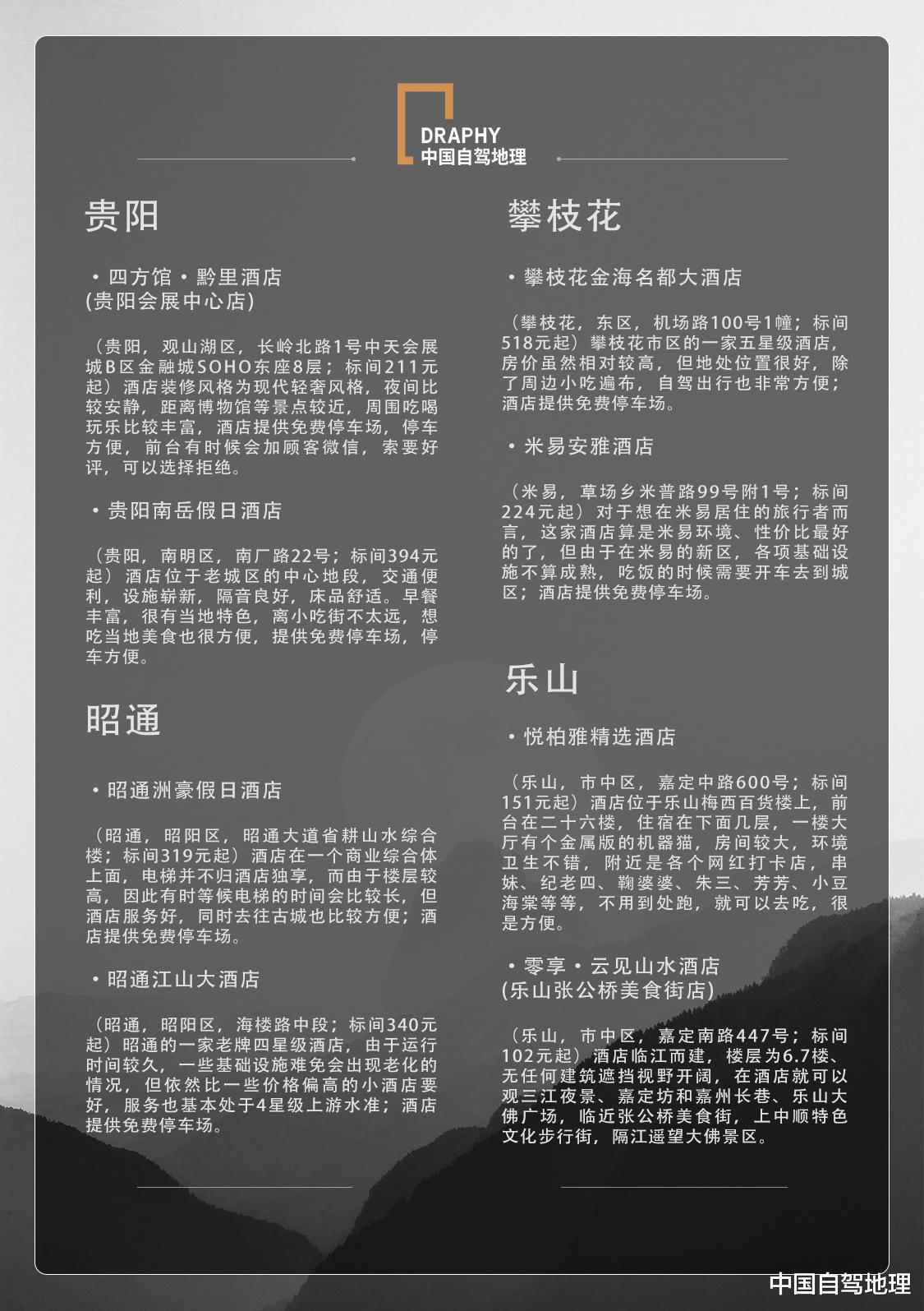 平遥|这里的秋色也很美！这条宝藏线路，带你发现藏在横断山里的秘密！丨?云贵川路书