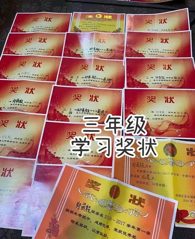 中小学|小学奖状泛滥，到底有没有含金量？家长却在评论区炸锅了