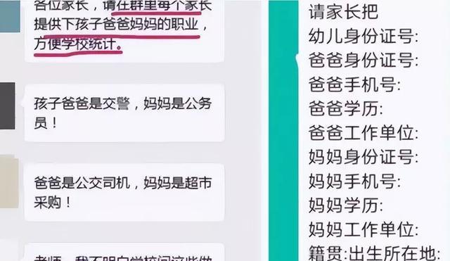 幼儿园变相“摸家底”,家长神操作绝了,家长:跟我斗你还嫩点
