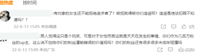 两位百大up主先后道歉,鼓动男生追爱不成就报复,网友建议封号