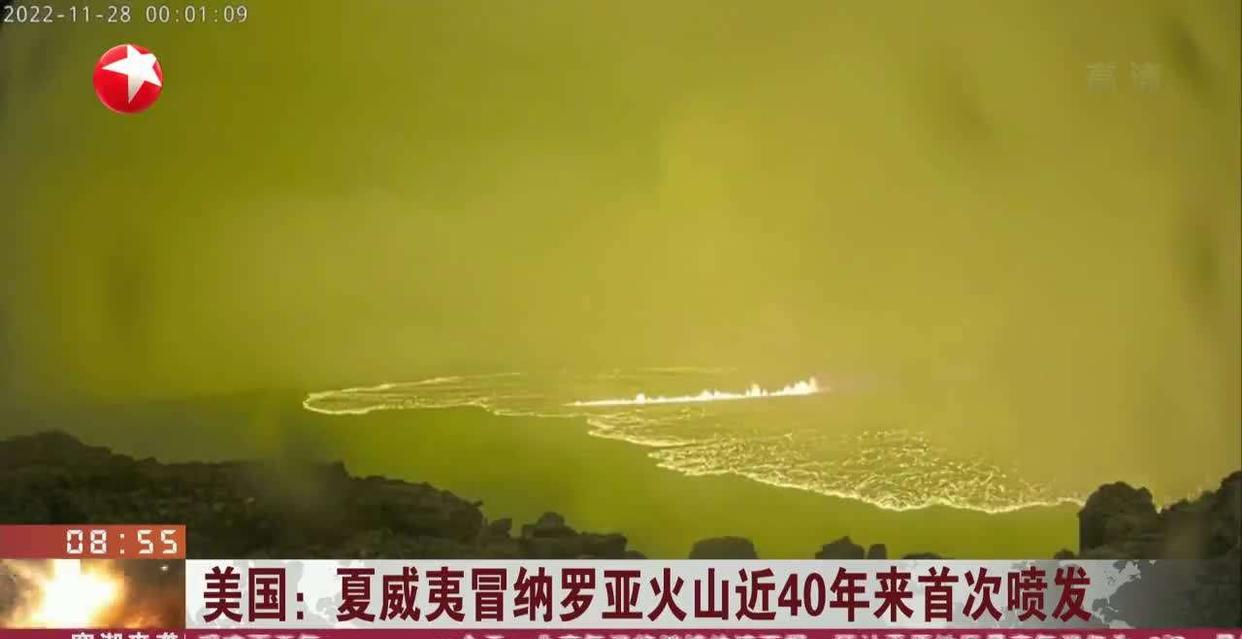 地球进入灾难模式?全球最大活火山沉寂了40多年,突然开始喷发