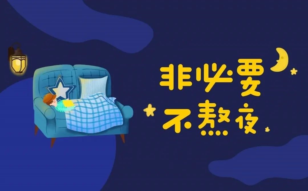 睡眠|推不掉的应酬 戒不掉的酒 如何远离“应酬病”？