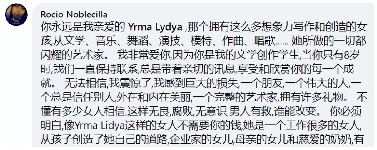律师|21岁女歌手Lydia遭枪击去世，凶手是她的丈夫，比她大58岁