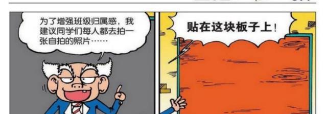 |刘老师为了增强班级归属感，建议大家都去自拍照贴在墙上！