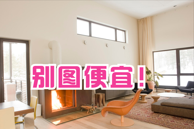 新房入住半年发现:这6样家居用品尽量买贵的,低价很容易出错