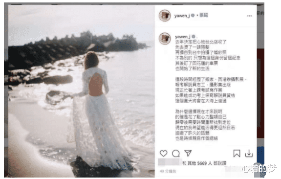 蒋雅文|难逃七年之痒,三十八岁“文青女神”突然宣布离婚:要先爱自己