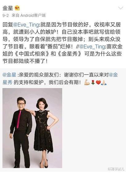 成龙|网传金星被封杀是因成龙,而原因就是节目中说的话,她说什么了?