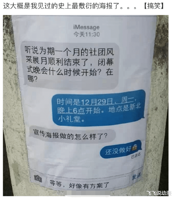 “女孩啊,这就是找个没车男友的下场!”下雨天就更难堪了