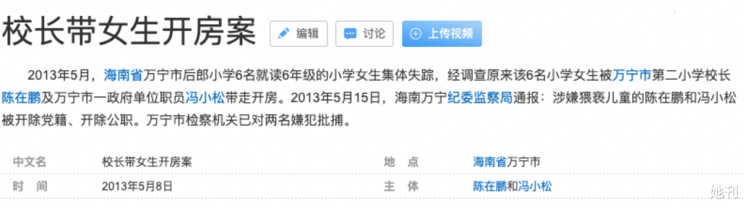 家暴|三天之内,她必火上热搜第一