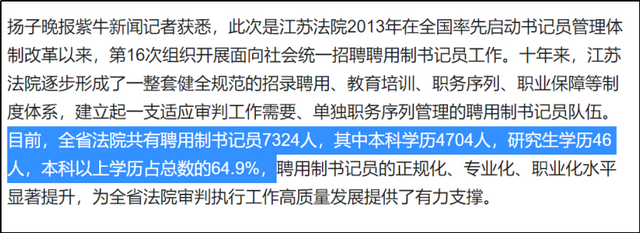 武功山|遍地研究生，想去体制内，这是件好事吗？