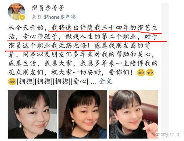 李菁菁|李菁菁:送女儿出国、“母子恋”,弃瘫痪养子?拒潜规则遭500名导演封杀