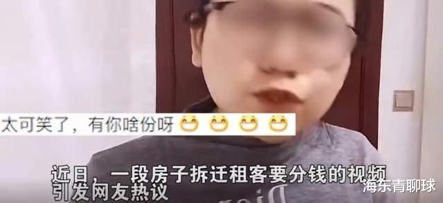 |女租客要求与房东平分260万拆迁款：我住了15年，这是理应所得