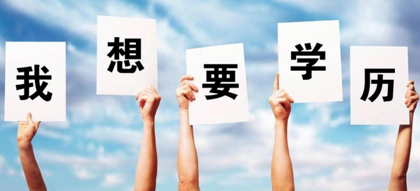 求职|安身立命，求职就业，学历与技能哪个更重要？