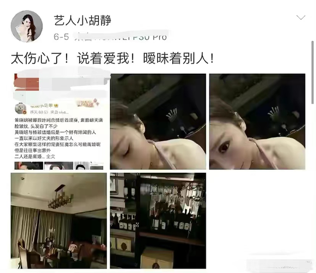 宕机|向佐默认两人的关系，坦言被朋友欺骗，真实身份被称作小胡静。