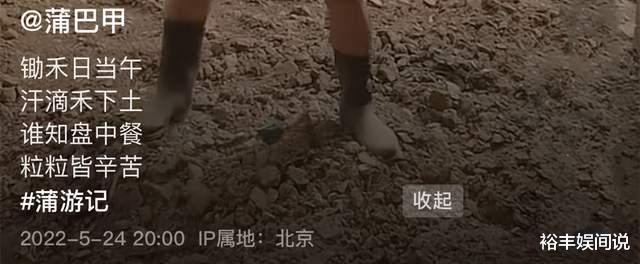 别墅|蒲巴甲北京别墅部分曝光！穿水靴拿铁镐刨地，庭院内种满竹子