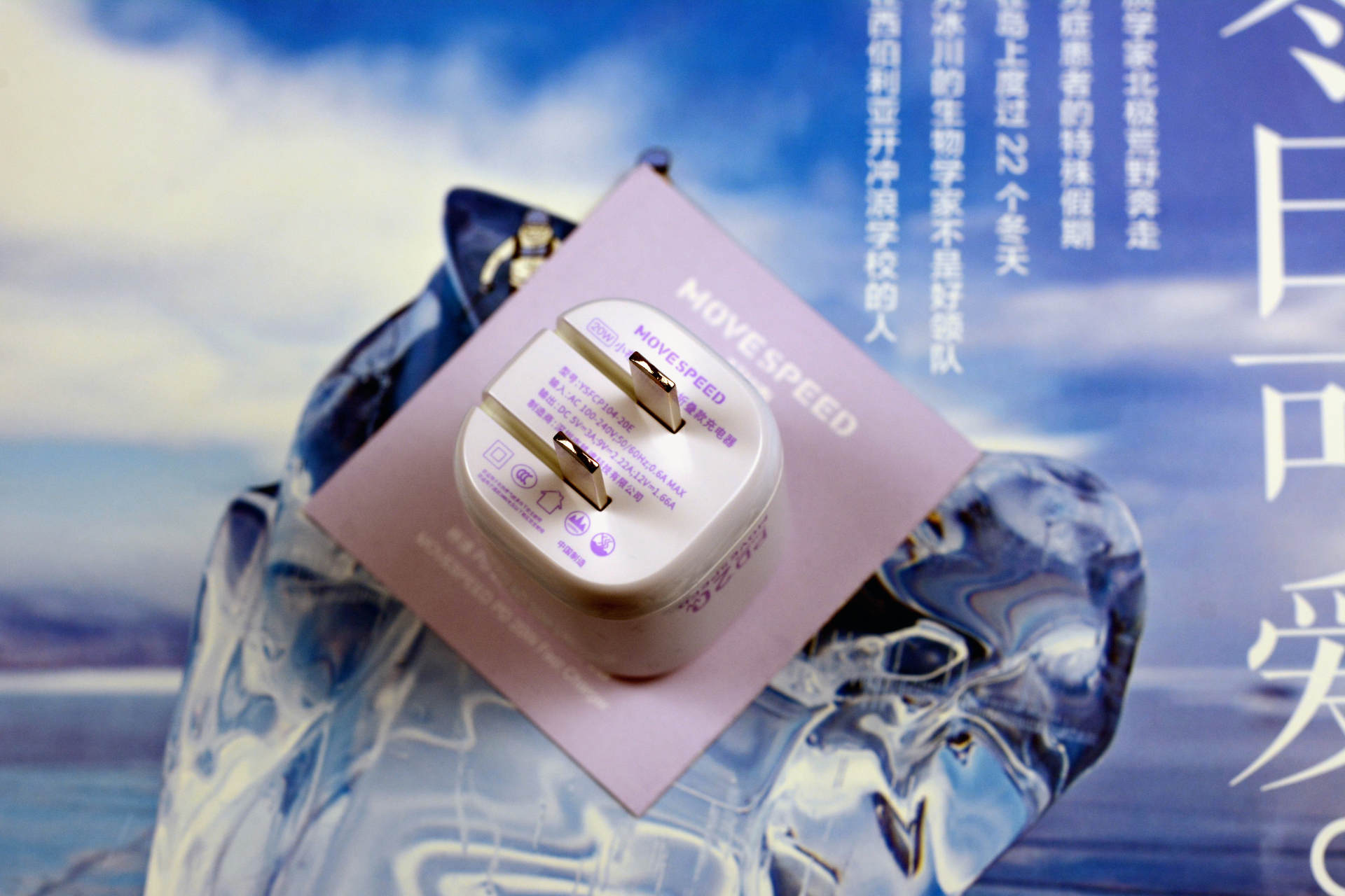 尼康|果粉总有福利，有了它就不用买原厂充电头了，省钱又便携