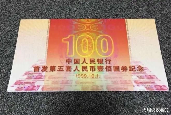 翡翠|五版币中的100元纸币不值钱？它们能价值好几千，看看你有吗？