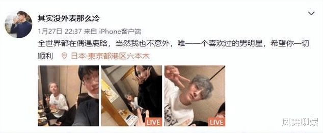 鹿晗|跟关晓彤在日本过个年后,鹿晗脸色发黑显憔悴,有种被掏空的感觉!