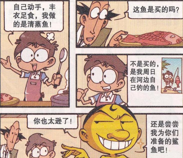 漫畫|美女與奮豆“身體融合”驚艷絕世，老古“飛毛腿導彈”一炮毀所有