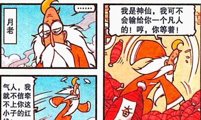 |为什么奋豆和高茜不能“比翼双飞”？月老：因为他们有缘无分！