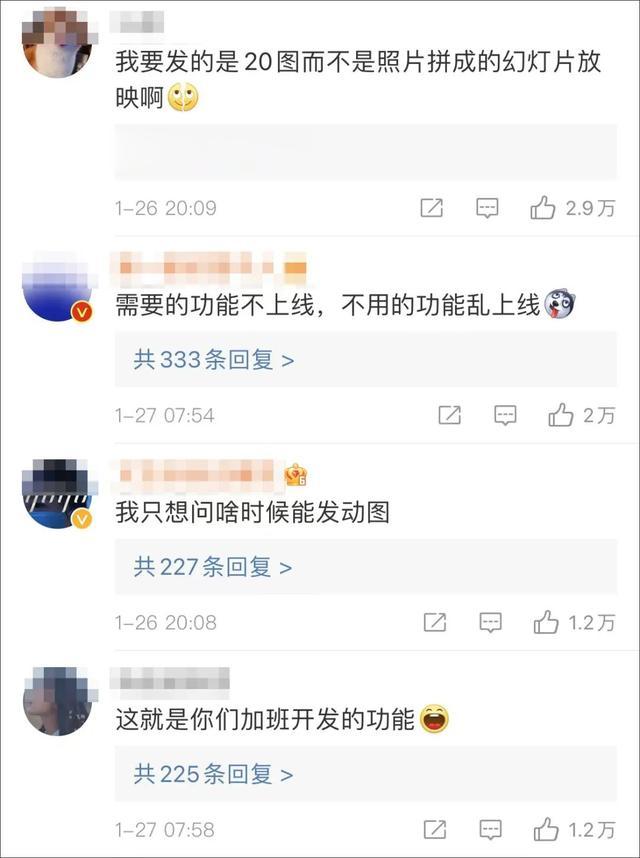 微信|朋友圈能发\20张图\了，但是…
