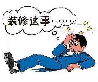 父亲帮儿子装修婚房，遇上“做公益”的装饰公司，后果很惨痛