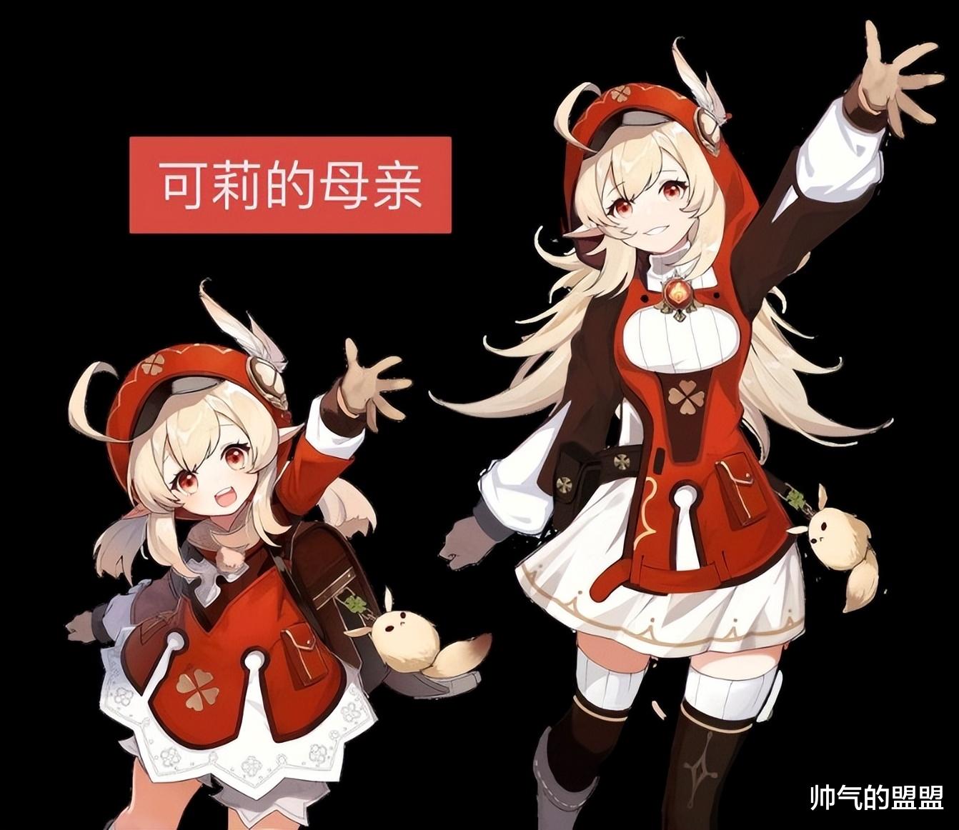 可莉|原神：雷神是“臭脸将军”？艾莉丝打伤九条后，还不忘邀请绫华！