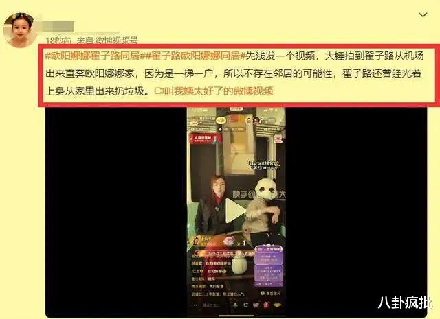 欧阳娜娜|欧阳娜娜居然和他同居了！王源被抛弃了？