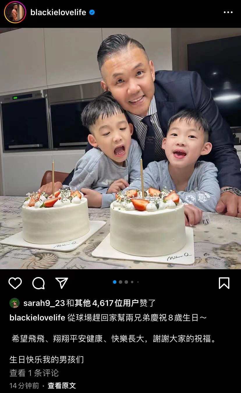 陈建州|陈建州为8岁双胞胎儿子庆生,范玮琪未出镜,疑仍未走出丧父伤痛