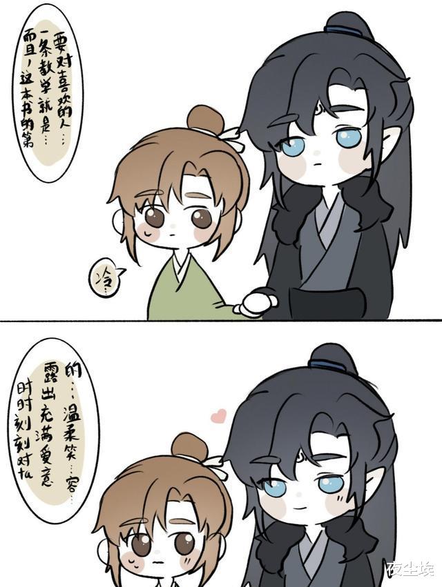 |穿书自救，尚清华出恋爱指南，漠北君买回，做拉面媲美谢怜