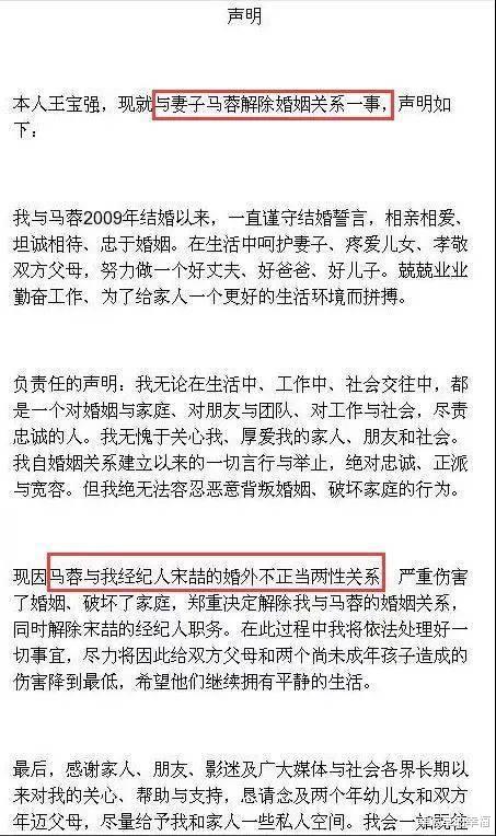 |马蓉现身机场与粉丝互动，王宝强深夜会友，两人的境遇已大不相同