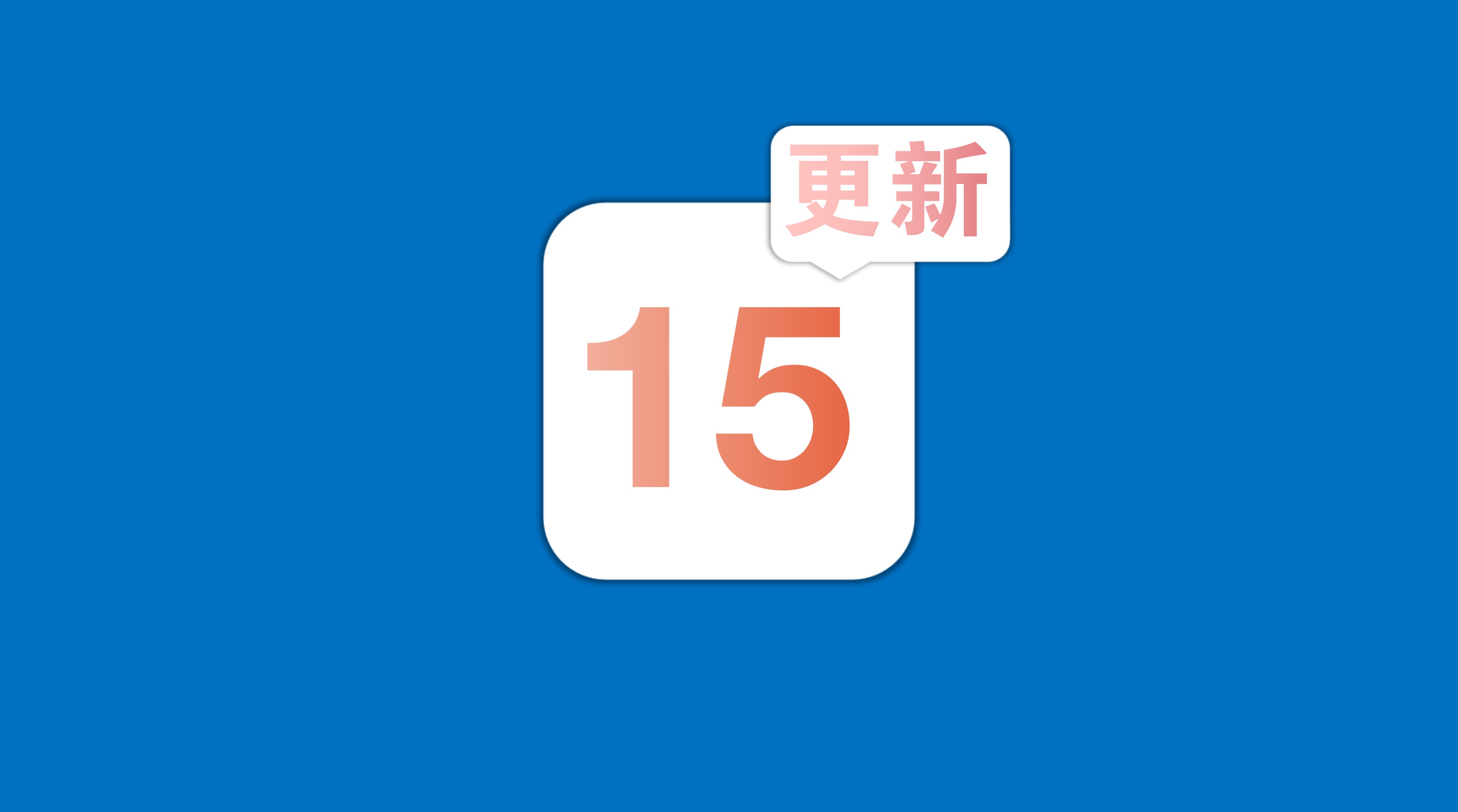 Java|iOS15.4Beta又更新,新功能概览