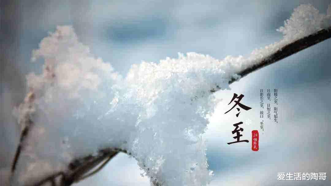 冬至到,有钱没钱,记得“吃2肉,喝2汤,忌2味”,强免疫安过冬