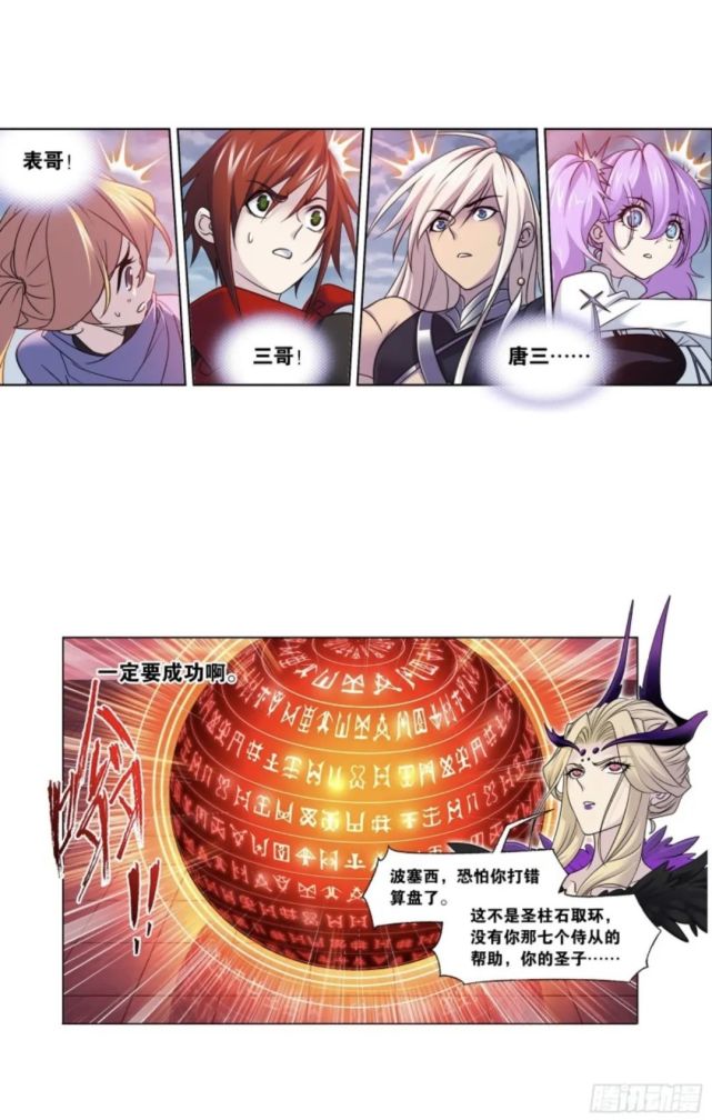 acgn漫评|斗罗大陆：唐三化环失败，虎鲸残魂反杀，修罗神：当我不存在？