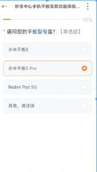 小米科技|小米通过其调查意外揭示了未发布的 Redmi Pad 5G