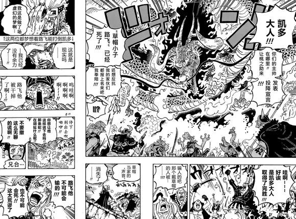 路飞|海贼王1043话汉化，路飞橡胶果实觉醒，乔伊波伊终于再次归来